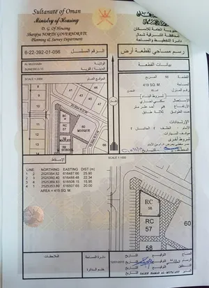 أرض ( سكني / تجاري )، سمد الشأن، الصويريج
