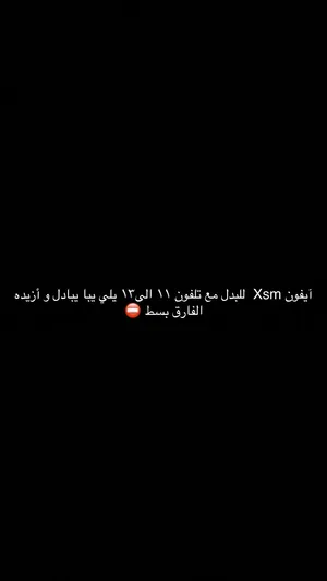 Apple iPhone XS Max 256 GB in Buraimi
