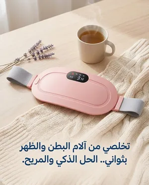 (حزام تدفئة البطن والخصر):