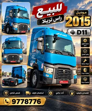 رينوت2015 D11