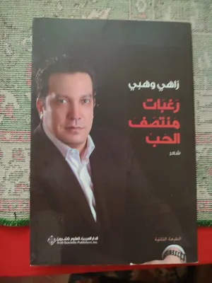 كتب متنوعة