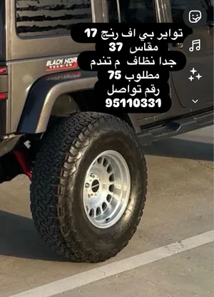 تواير ممتازه