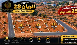 قطع اراضي سكنية صخرية بانورامية استثمارية مميزة بيرين ام رمانة قرب شفا بدران من المالك مباشرة