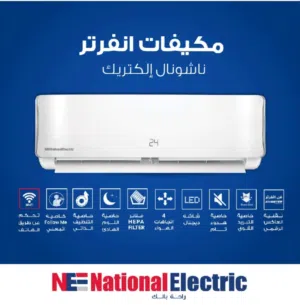 National Electric 1.5 to 1.9 Tons AC in Amman