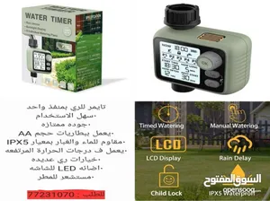 تايمر للري بمنفذ بجوده ممتازه جدا وعملي