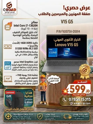 لابتوب لينوفو Lenovo V15 G5 معالج i7 جيل 13 رام 16GB DDR5من الطريق الواضح للكمبيوتر يتوفر التوصي