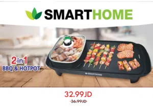 الغريل الكهربائي من smart home شواية كهربائية متعددة الوظائف من شركة سيلفر وينجز