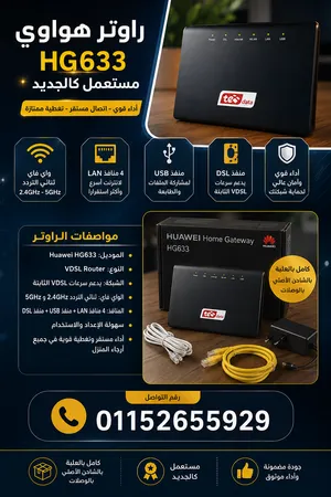 راوتر للبيع هواوي