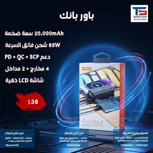 باور بانك / شاحن متنقل سيعمل بكفاءة عالية