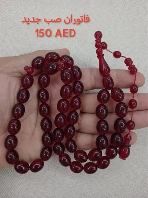 مسابيح متنوعة للبيع اسعار شيييل