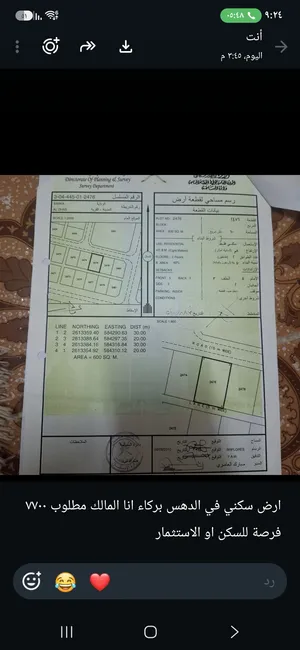 ارض سكنية فى الدهس بركاء