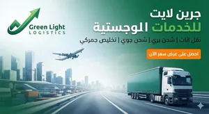 نقل اثاث للفيلل والشقق والشاليهات
