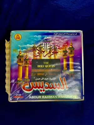 سيديات القرآن كامل