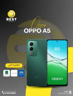 متوفر الان جديد اوبو اي 5 بسعر مميز // oppo A5  8+8Ram 256G new