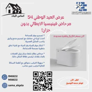 مرحاض فينيسيا الايطالي بدون خزان!