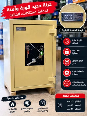 خزنة ألمانية