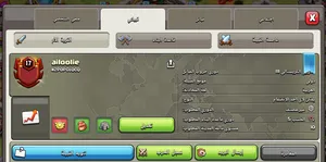 للبيع كلان كلاش اف كلانس قوي 17