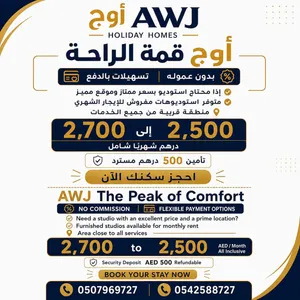 استوديو مفروش