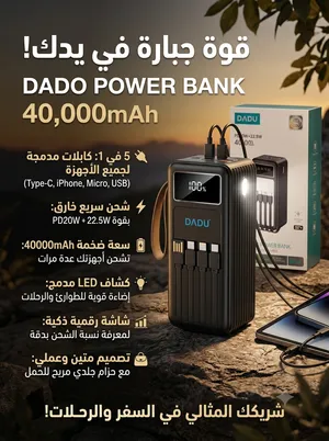 بور بنك 40الف امبير