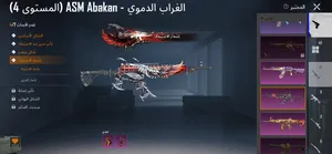 Pubg Accounts and Characters for Sale in Buqayq