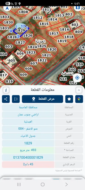قطعه ارض مميزه بسعر مغري باجمل منطقه العبدليه ع شارعين
