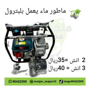 ماطور ماء يعمل بترول 2انش .3انش