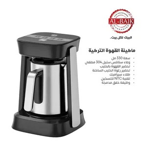 ماكينة القهوة التركية البيك بالإصدار الجديد وبرامج التحضير المتعددة ستيل كامل بأفضل سعر بالمملكة