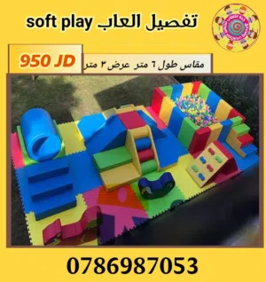 كافة اعمال السيفتي والحمايات والتنحيد للحضانات ورياض الأطفال وغرف الاطفال وصالات الالعاب