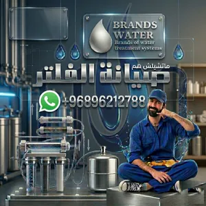 متخصصون فى كل ما يخص أنظمة معالجة المياة