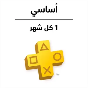 بلس أساسي شهر بلاستيشن 5