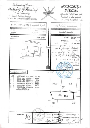 ارض سكنية للبيع في الرميس 871 متر