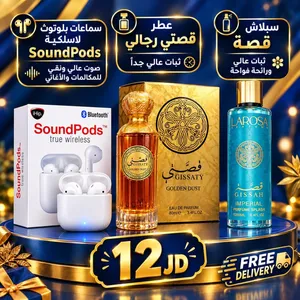 بكج مميز رجالي