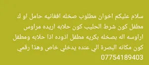 ماعز مطلوب
