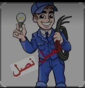 فني كهربائي