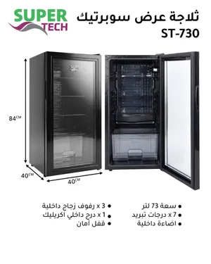 عرض نااار على ثلاجة عرض سوبر تيك رقم 730