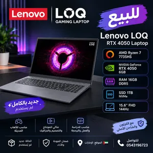 Lenovo LOQ Gaming Laptop RTX 4050 - جديد