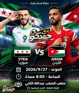 موجود تذكرتين للبيع بسعر الشراء