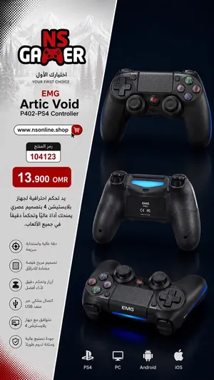 EMG Artic Void