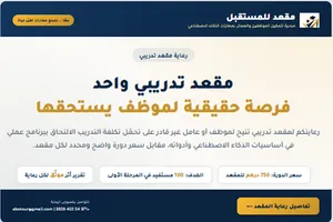 مقعد للمستقبل
