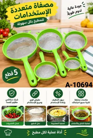 مناخل بلاستيك خماسي كبي الطقم ب 3500 يمني الموقع حضرموت/ سيئون