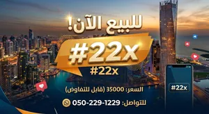 Etisalat VIP mobile numbers in Abu Dhabi