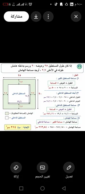 استاذ رياضيات وماث خبرة15عام للمنهج السعودي والبريطاني والقطرى والكويتى والمصري