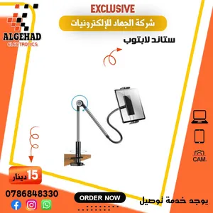 ستاند ايباد جودة ممتازه قاعدة ايباد stand يتوفر خدمة توصيل