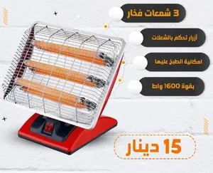 صوبة ناشونال فخارة 1800 واط 3 شمعات نظام توفير امان كفالة لمدة عام