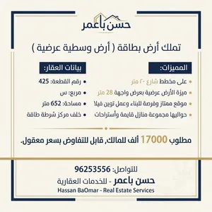 تملك أرض بطاقة ( أرض وسطية عرضية ) مناسبة لبناء توين فيلا