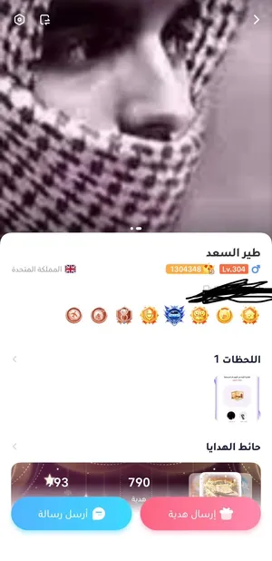 حساب ويبلاي