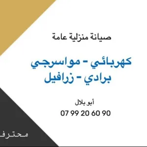مواسرجي و كهربجي متنقل 24 ساعه خبرة أكثر من 20 عام في الزرقاء و عمان كهربائي مواسرجي