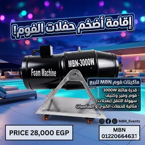ماكينه فوم للحفلات للبيع