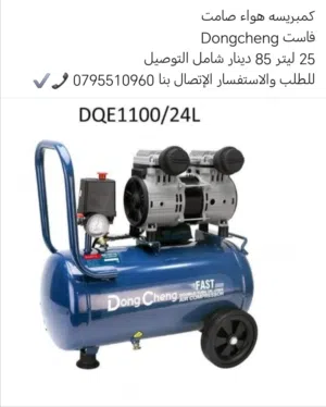 راوتر / كمبريسه / درل / هلتي / سكل / منشار / بلور