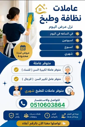 عملات لطبخ وعنايه منزلية لصغار ولكبار